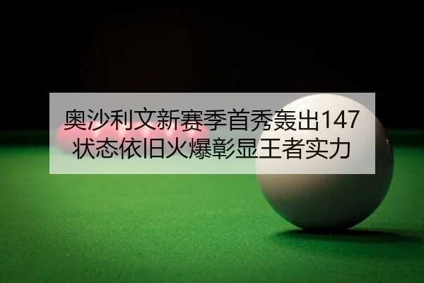 ao-sha-li-wen-xin-sai-ji-shou-xiu-hong-chu-zhuang-tai-yi-jiu-huo-bao-zhang-xian-wang-zhe-shi-li-3-477.jpg