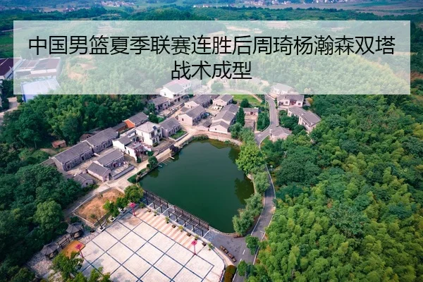 zhong-guo-nan-lan-xia-ji-lian-sai-lian-sheng-hou-zhou-qi-yang-han-sen-shuang-ta-zhan-shu-cheng-xing-2-908.jpg