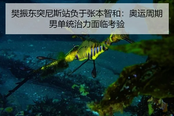 fan-zhen-dong-tu-ni-si-zhan-fu-yu-zhang-ben-zhi-he-ao-yun-zhou-qi-nan-dan-tong-zhi-li-mian-lin-kao-yan-2-504.jpg
